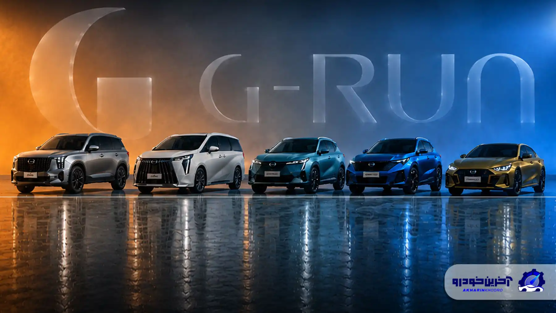 فروش محصولات GAC جیران موتور؛ نقد و اقساط با تحویل ۳۰ روز کاری